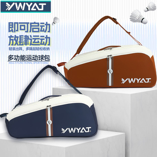 新款羽毛球包双肩手提专业网球包男款大容量羽球拍袋多功能羽球包