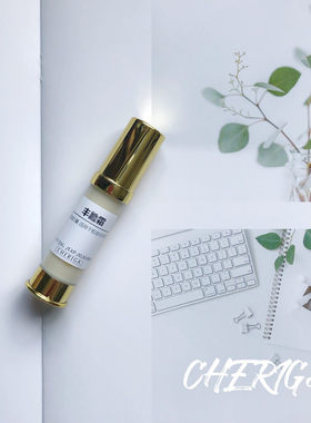 CHERIGA 面部丰满霜 海洋齿油丰夫妻宫鼻梁下巴额头 10ml