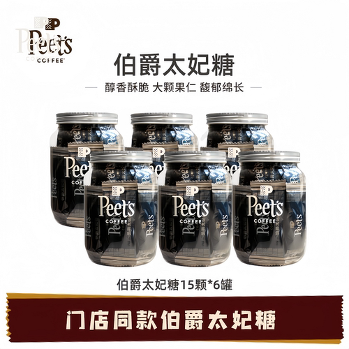 【官方正品】Peets皮爷咖啡伯爵太妃糖海盐太妃糖焦糖独立包装1罐