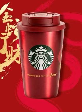 星巴克金蛇衔财蛇年限定随行杯
