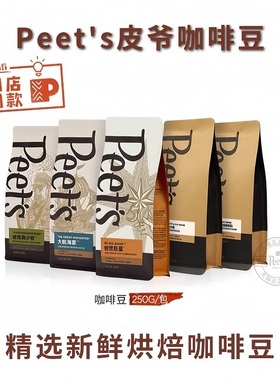 Peet's coffee皮爷peets咖啡豆大航海家迪克森哥伦比亚咖啡豆250g