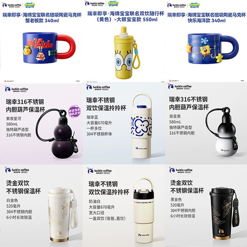 瑞幸不锈钢咖啡杯保温便携杯简约