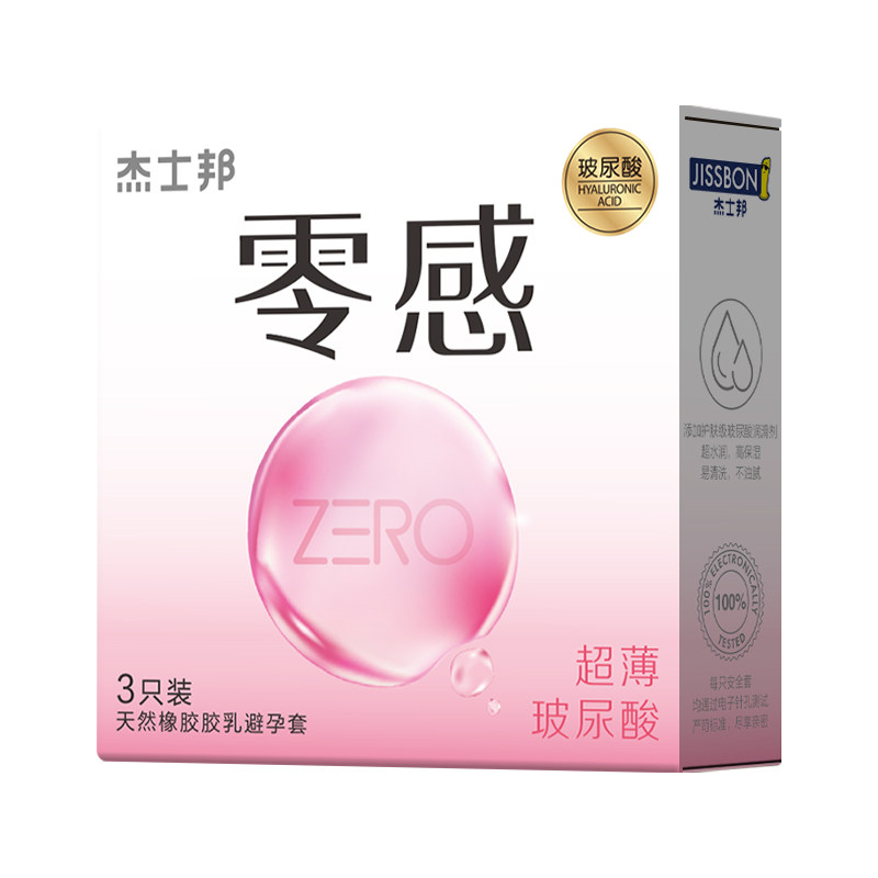 杰士邦零感超薄玻尿酸正品超薄裸入TT高潮夫妻房事情趣快乐安全套