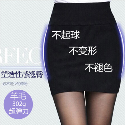 秋冬针织一步裙羊绒紧身羊毛线