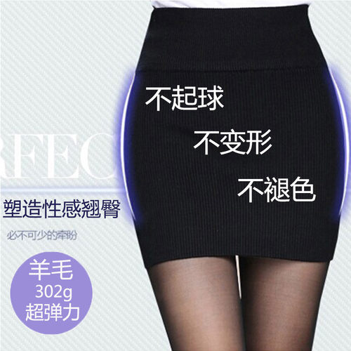 秋冬针织一步裙羊绒紧身羊毛线