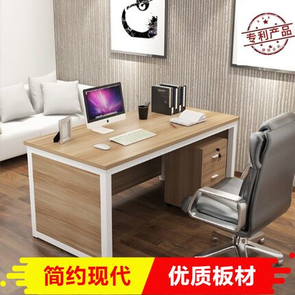 老板桌椅组合职员电脑桌办公大班台简约现代办公室单人经理办公桌