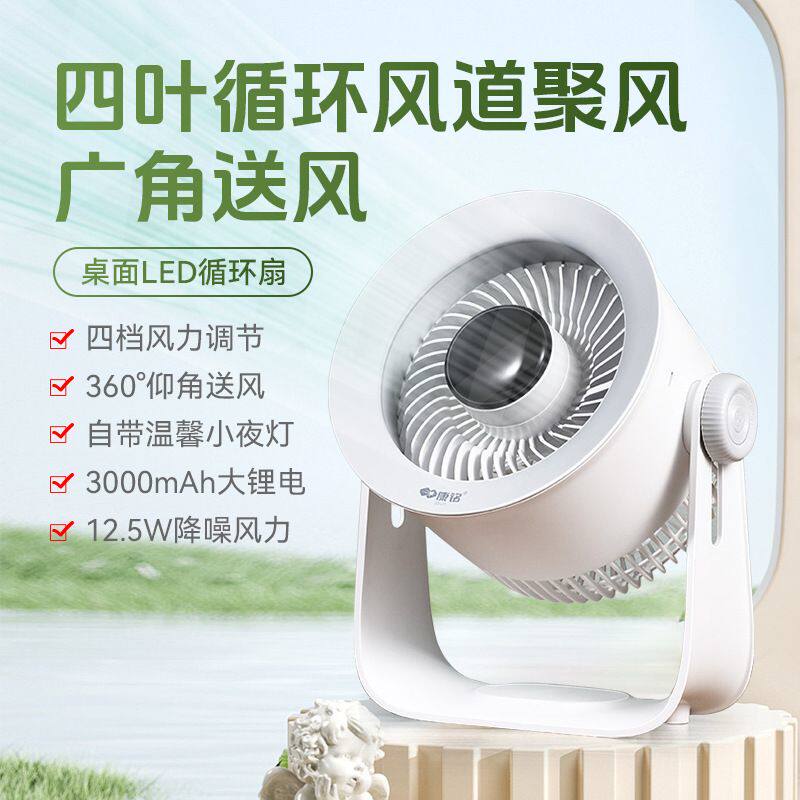 康铭空气循环扇家用电风扇太低两用桌面小台扇宿舍办公室循环风扇