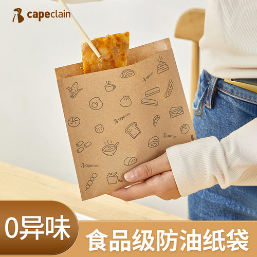 防油手抓饼纸袋食品级专用肉夹馍煎饼果子早餐打包袋三明治包装纸-封面