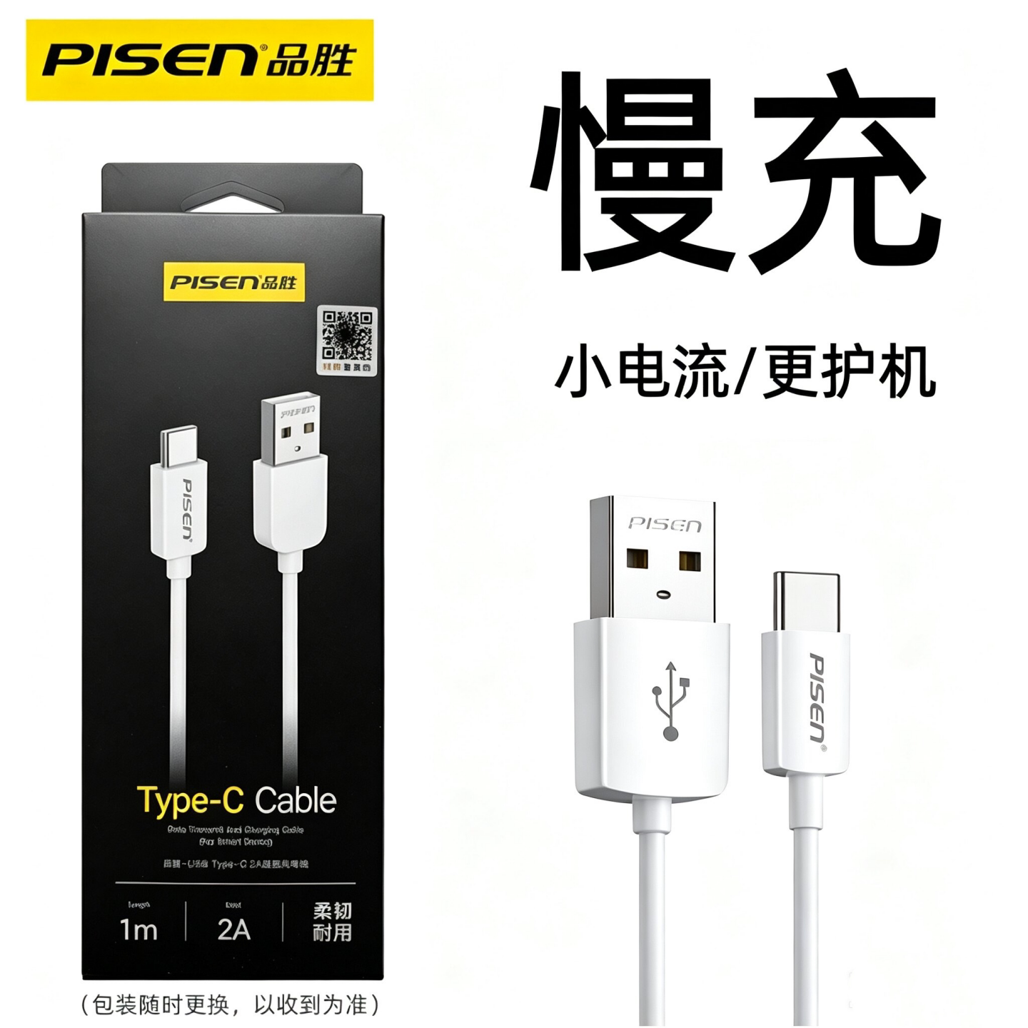 老款慢充安卓充电数据线
