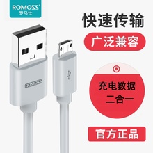 罗马仕充电宝原装老款安卓系统数据线梯形Micro口普通老式充电线可传输适用华为小米手机旧款充电器电源短线8