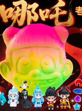 哪咤考古挖掘玩具敖丙儿童男孩女孩敲挖寻宝石膏宝藏盲盒矿石大号