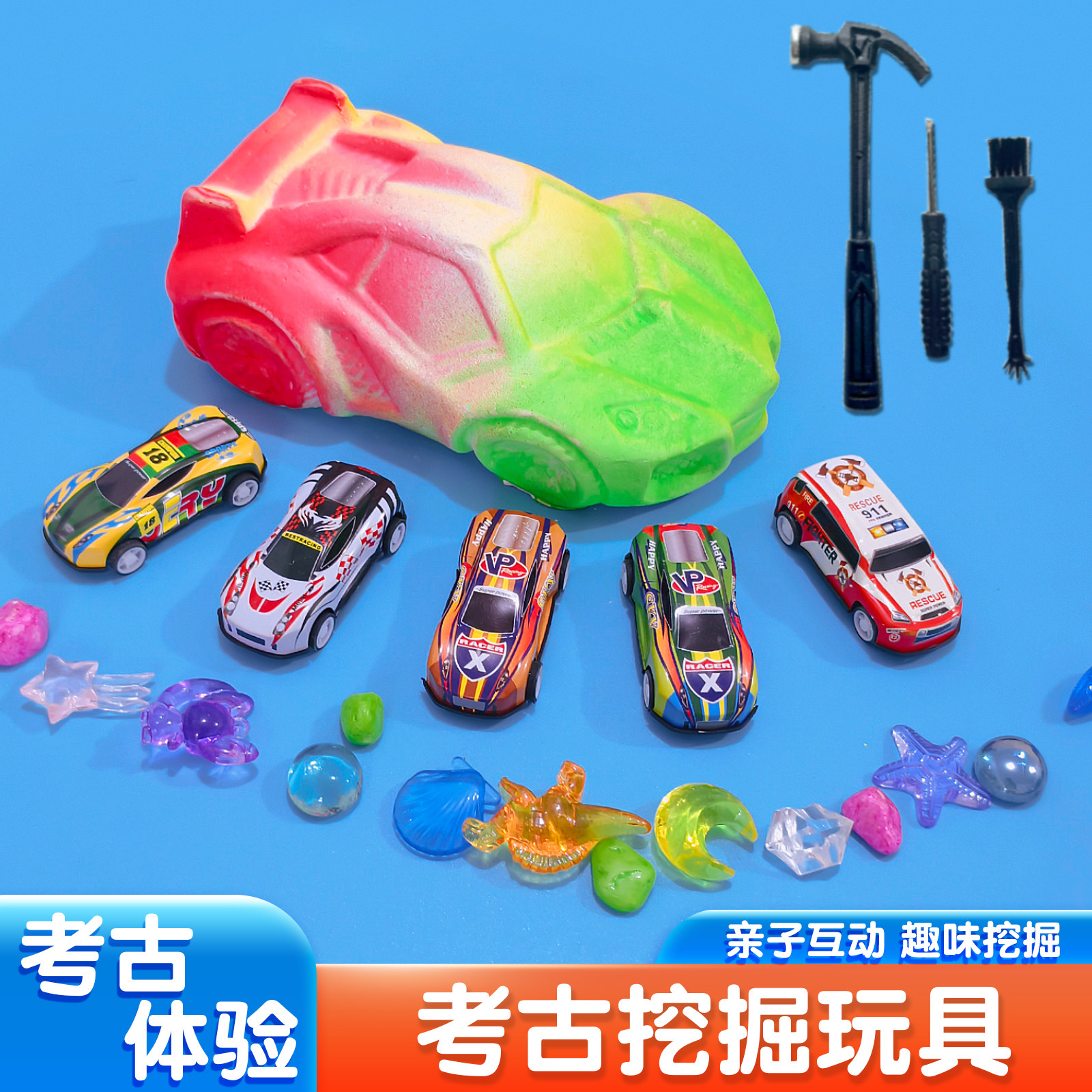 挖掘宝石玩具男孩考古挖矿恐龙化石玩具小汽车儿童女孩寻宝藏盲盒,玩具/童车/益智/积木/模型,挖宝玩具,淘宝优惠券,粉丝福利购,淘宝优惠卷