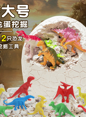 恐龙蛋考古挖掘玩具儿童挖宝石夜光恐龙化石益智盲盒男孩礼物