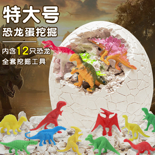 大号恐龙蛋考古挖宝男孩玩具