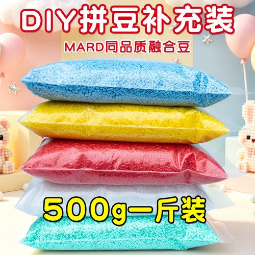 高品质2.6mm拼豆补充装500g