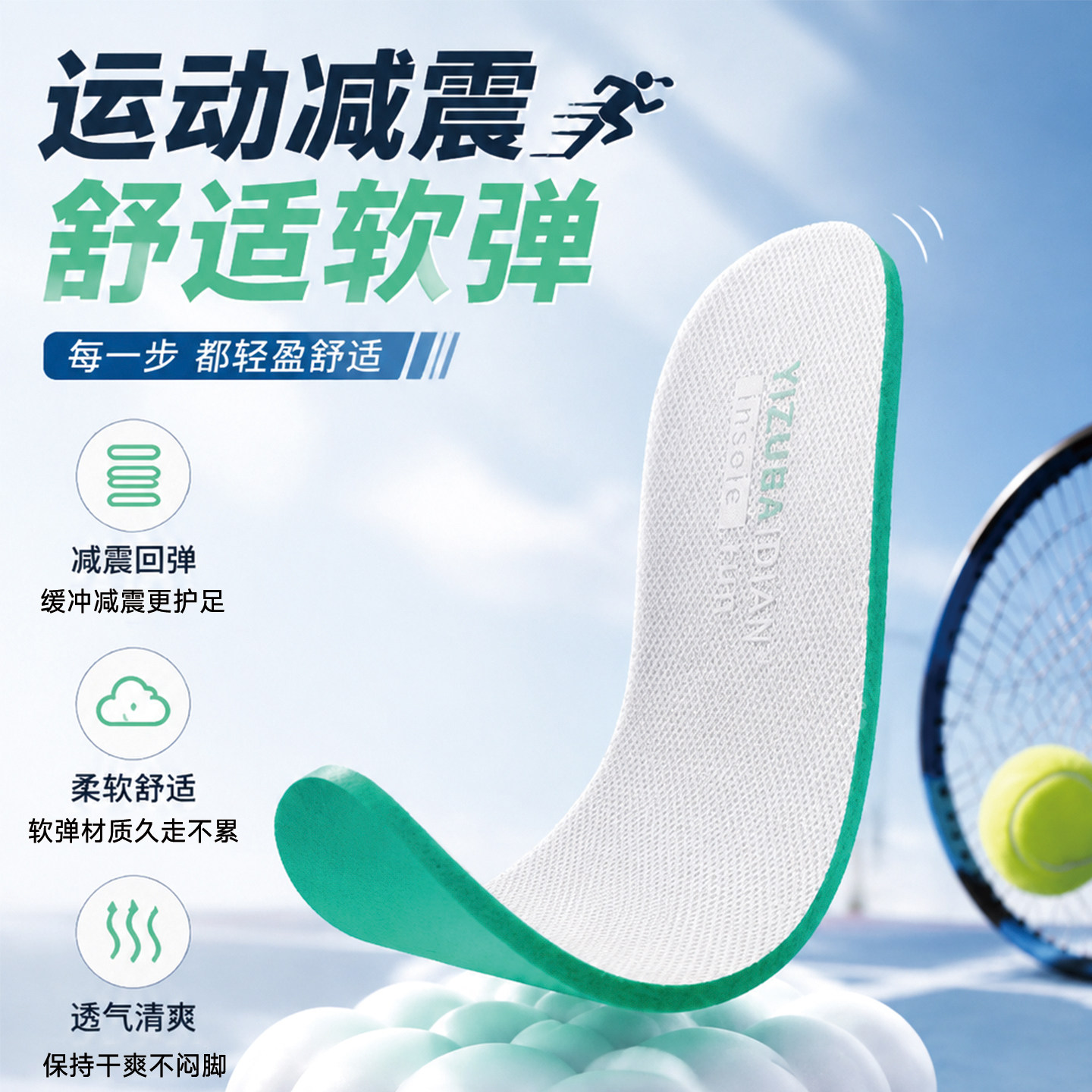 适配李宁吾跃3.04跑步运动鞋垫