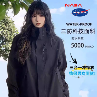 NASA联名冲锋衣男女三合一可拆卸内胆春秋冬防风防水登山夹克外套
