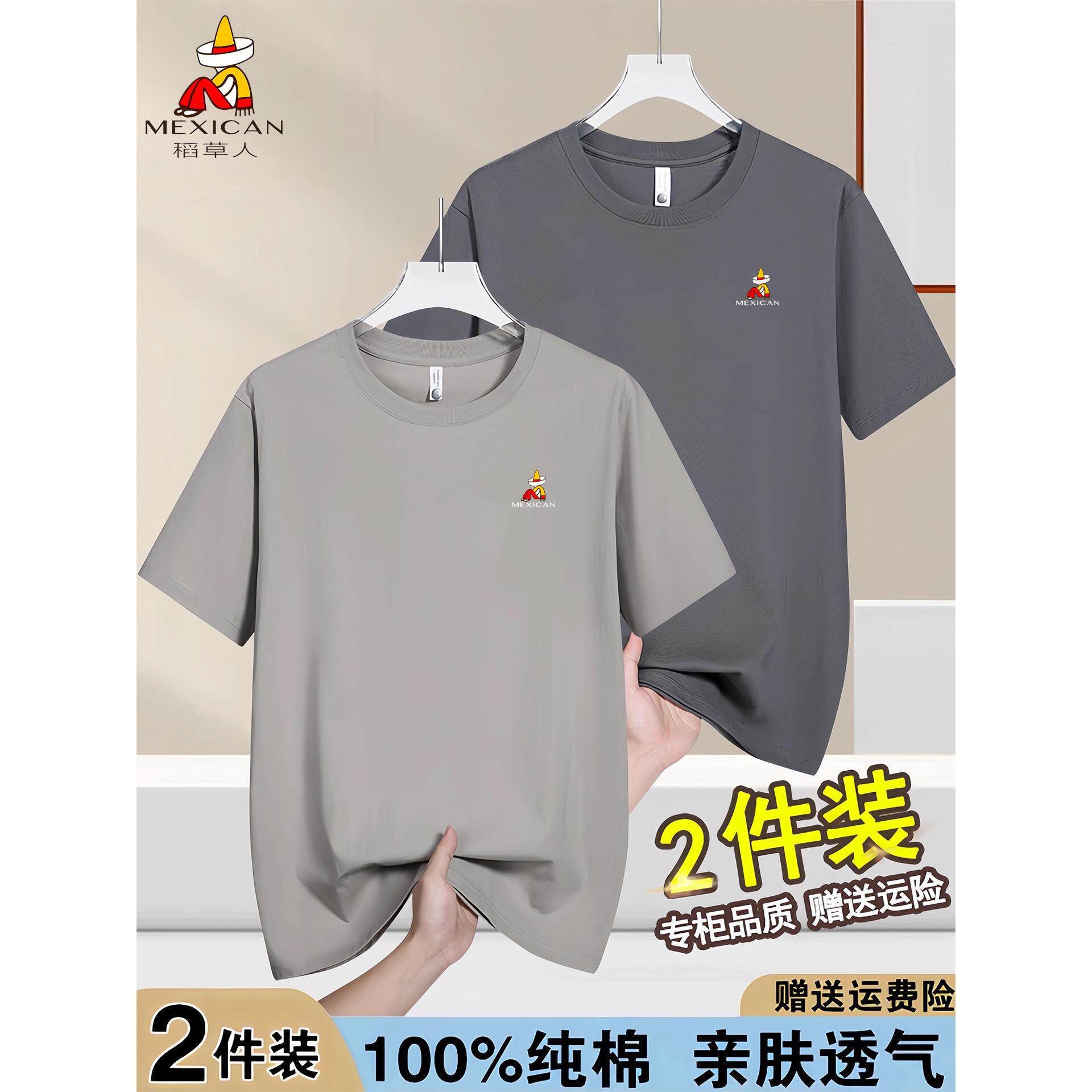 稻草人纯棉短袖T恤男2026夏季新款圆领百搭半袖休闲体恤衫上衣