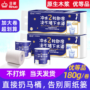 日诺水溶卫生纸不堵马桶易溶解可溶性纸巾可降解有芯融水厕纸大卷