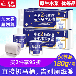日诺水溶卫生纸不堵马桶易溶解可溶性纸巾可降解有芯融水厕纸大卷