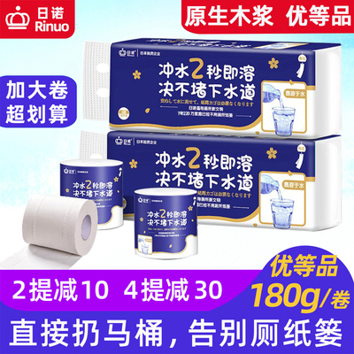 日诺大卷有芯水溶卫生纸不堵马桶