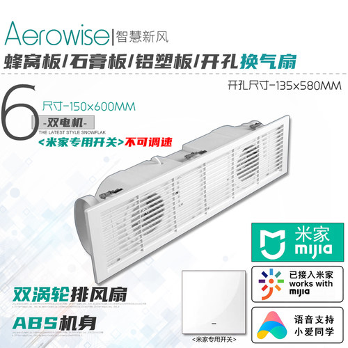 开孔线性排风侧装换气