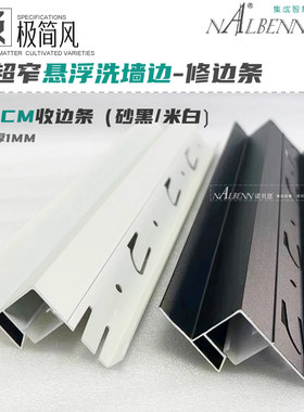 洗墙边悬浮发光边线发光角线