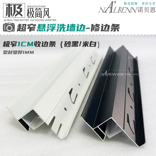 洗墙边悬浮发光边线发光角线