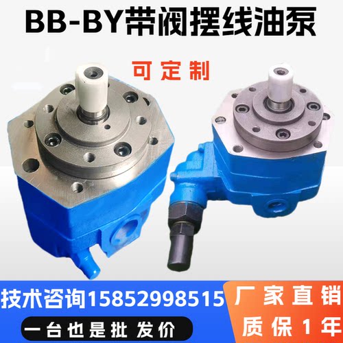 BB-B10Y 25Y BB-B40Y BB-B63Y BB100Y摆线泵电动苏中液压油泵高东