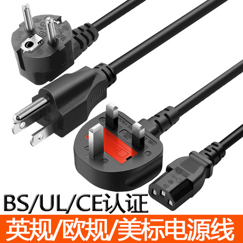 电源线13a/10a港式美规美标纯铜