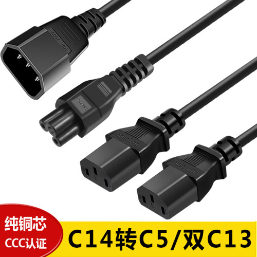 c14-c5梅花尾C13转C13电源线