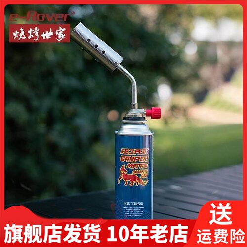 喷火枪e－Rover烧烤世家ZG-RXL1202丁烷火枪喷枪点火器焊枪打火机
