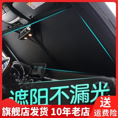 新品Gabree佳百丽纯色防晒隔热遮阳板前档加厚车用遮阳挡汽车遮阳