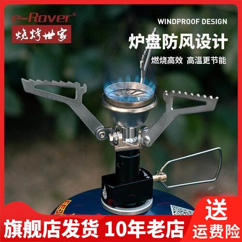 炉头炉具气炉野餐炉具ZG-JXG2101e－Rover烧烤世家一体式