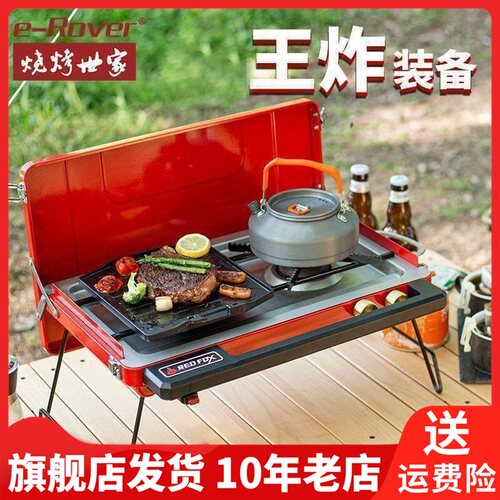 e－Rover烧烤世家木炭烧烤架便携加厚不锈钢大号烧烤炉ZG-RXG1900