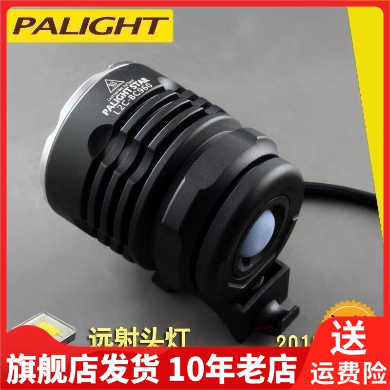 palight霸光LED露营强光充电远射矿灯手电筒头灯U2 自行车灯/头灯