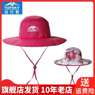 Topsky远行客防风帽子沙滩防晒女子遮阳帽大檐骑行运动帽52044