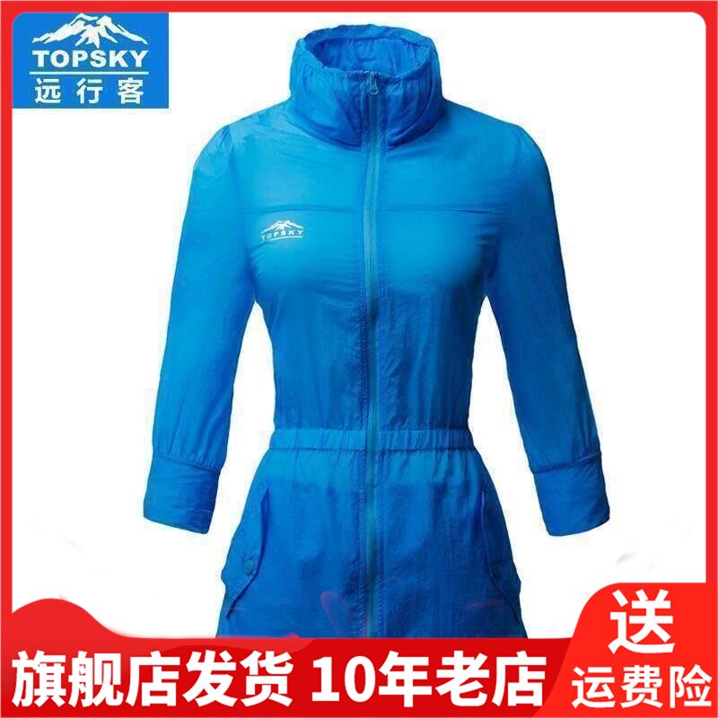 Topsky远行客春夏秋季皮肤防晒衣