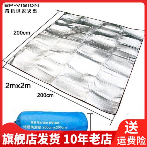 火杰超轻双面铝膜200*200防潮垫 0.25厚度