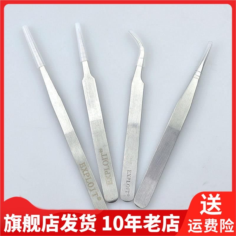 Exploit开拓镊子不锈钢尖头弯头打孔皮带其它夹持类工具232223