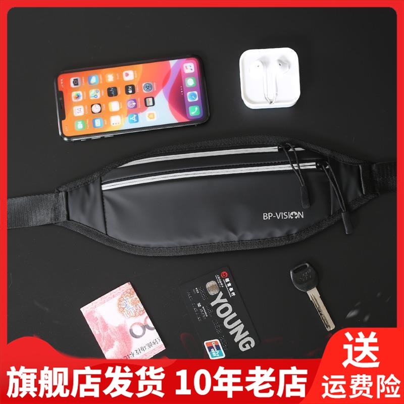 bpvision火杰健身男女通用贴身防盗多功能隐形骑行腰包HJ02263