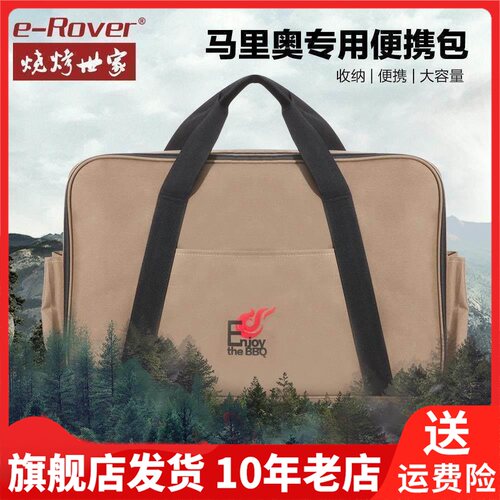 e－Rover烧烤世家烧烤炉木炭烧烤架便携加厚不锈钢烤架KS-6005
