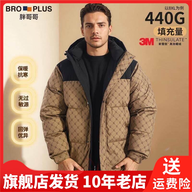440克加厚款胖哥哥时尚短款棉服男大码男装潮保暖加肥加大面包服