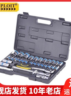 Exploit开拓套筒修表手表套装维修工具套装组合组合套装090302A