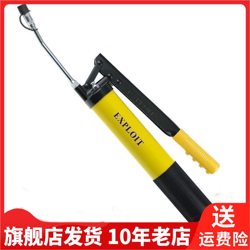 Exploit开拓黄油枪机油注油高压油嘴手动润滑设备及工具701101