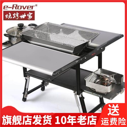 CF-E112023大号烧烤炉木炭烧烤架e－Rover烧烤世家不锈钢便携加厚