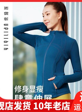 依琦莲瑜伽服外套修身显瘦运动跑步健身服竖条纹拉链衫AWJL22265