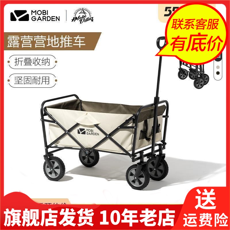 Mobi Garden牧高笛秋季户外NX20671010