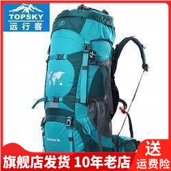 Topsky双肩登山包男防水大容量多功能旅行徒步专业户外背包70l