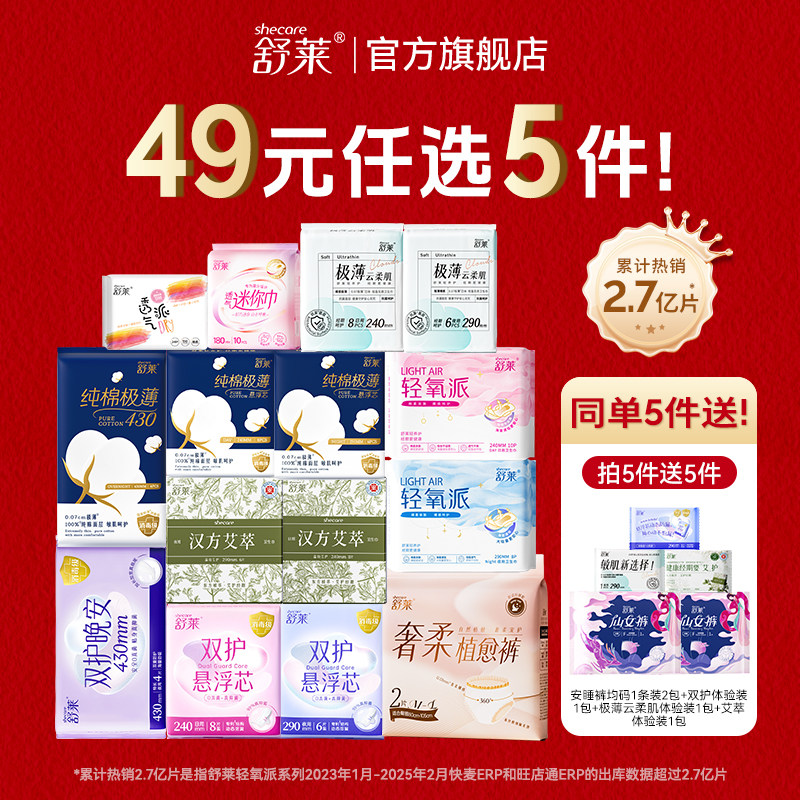 ����ѡ5����5��������������͸����ˬ��©˲���������ҹ��� 4.98Ԫ